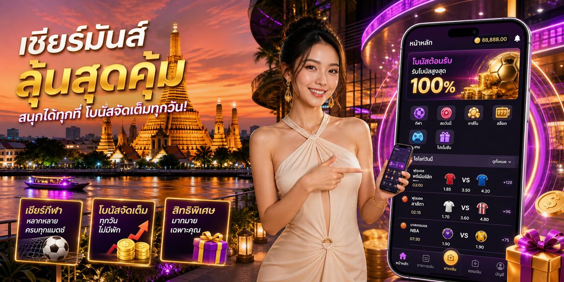 jazzbet
